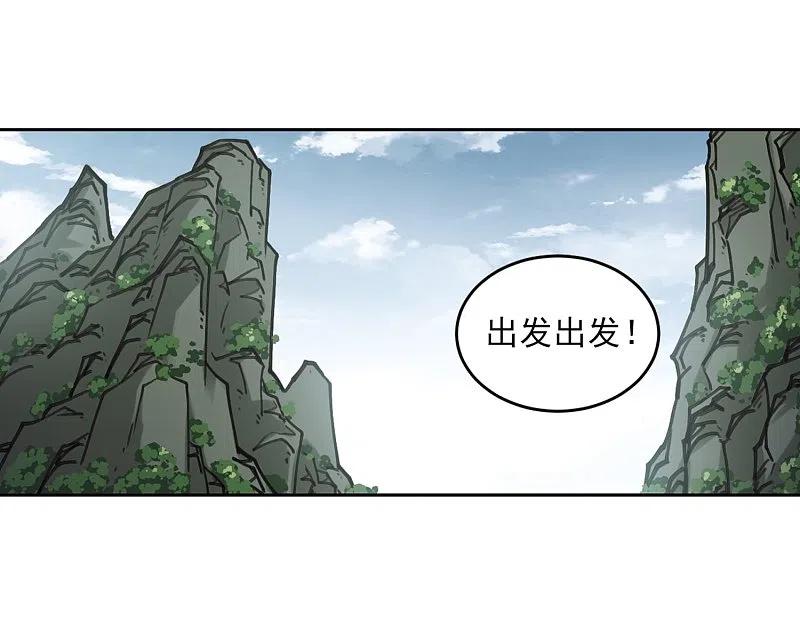 网游之近战法师 第268话 大神带菜鸟1 第16页