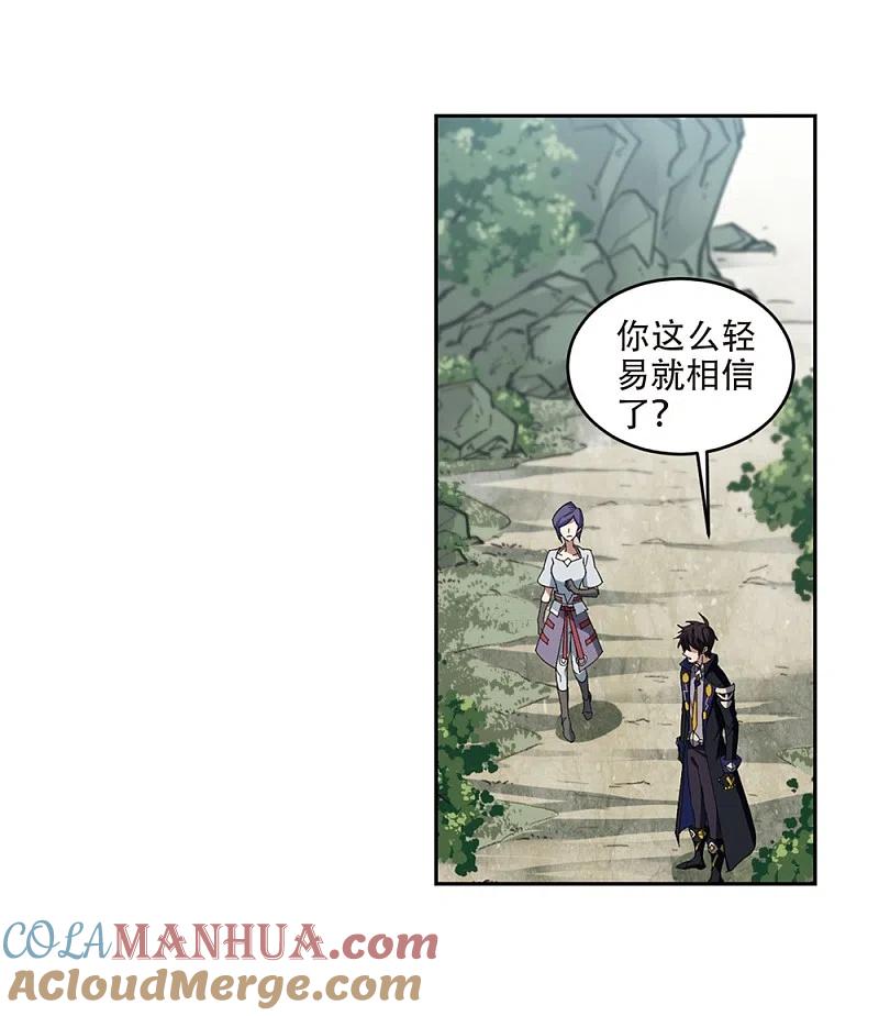 网游之近战法师 第269话 大神带菜鸟2 第9页