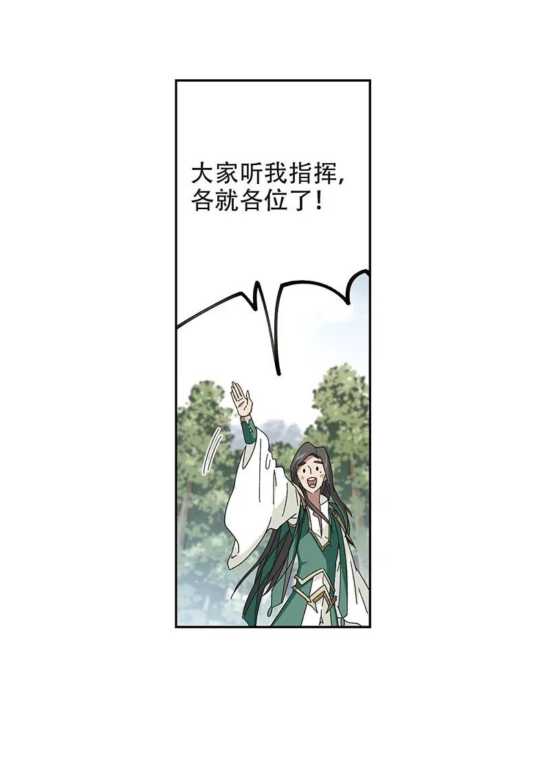 网游之近战法师 第269话 大神带菜鸟2 第26页