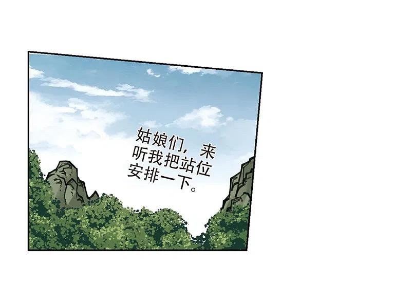 网游之近战法师 第269话 大神带菜鸟2 第22页