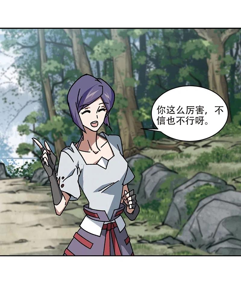 网游之近战法师 第269话 大神带菜鸟2 第10页