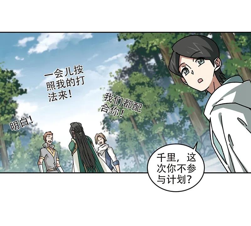 网游之近战法师 第269话 大神带菜鸟2 第20页