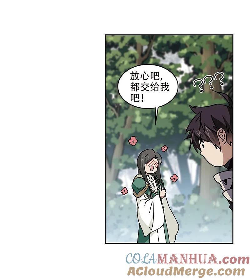 网游之近战法师 第269话 大神带菜鸟2 第19页