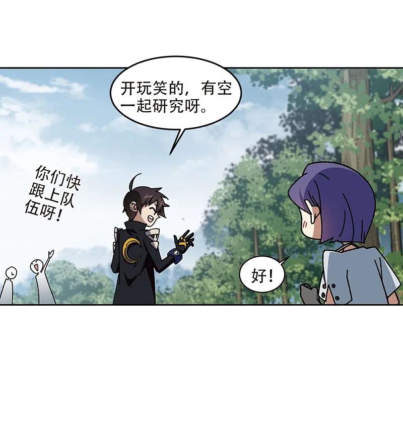网游之近战法师 第269话 大神带菜鸟2 第14页