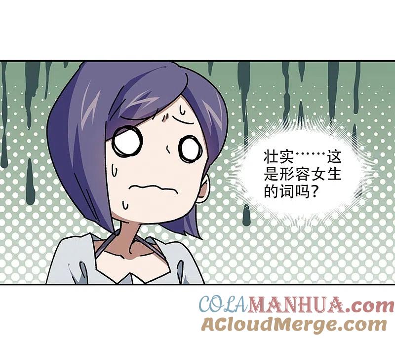 网游之近战法师 第269话 大神带菜鸟2 第13页