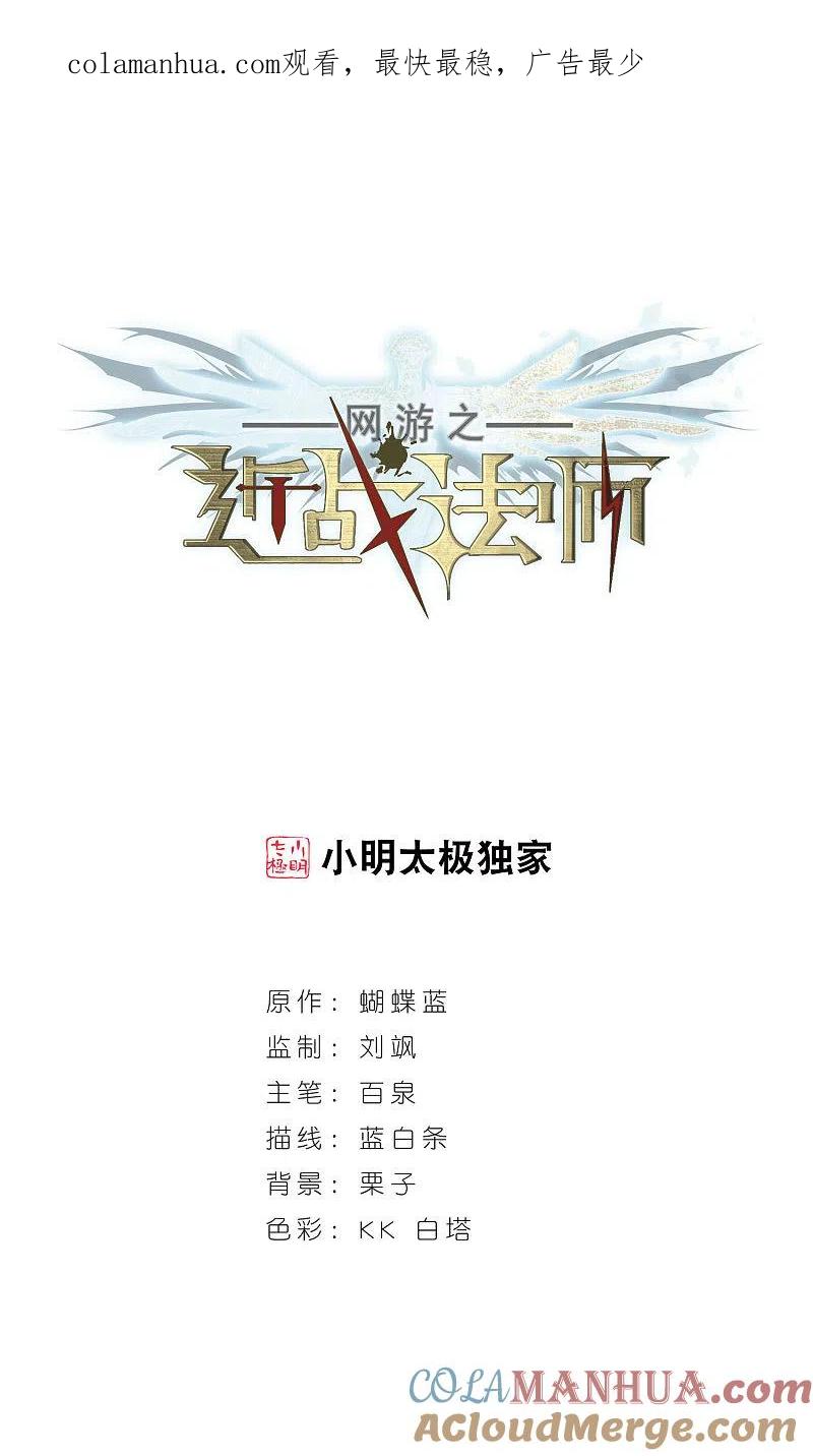 网游之近战法师 第269话 大神带菜鸟2 第1页