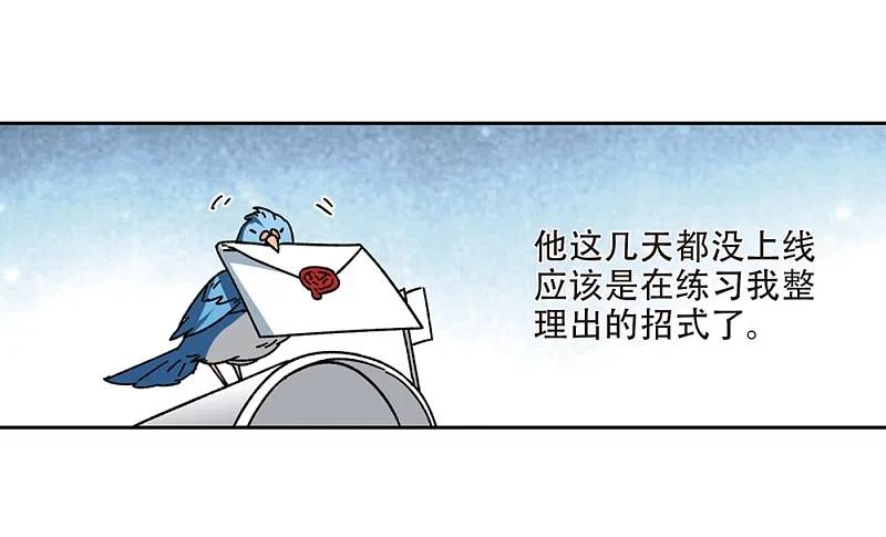 网游之近战法师 第269话 大神带菜鸟2 第4页