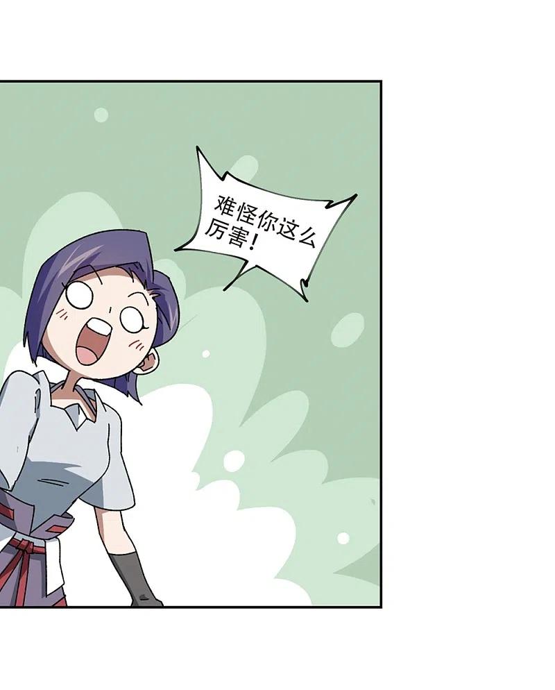 网游之近战法师 第269话 大神带菜鸟2 第8页