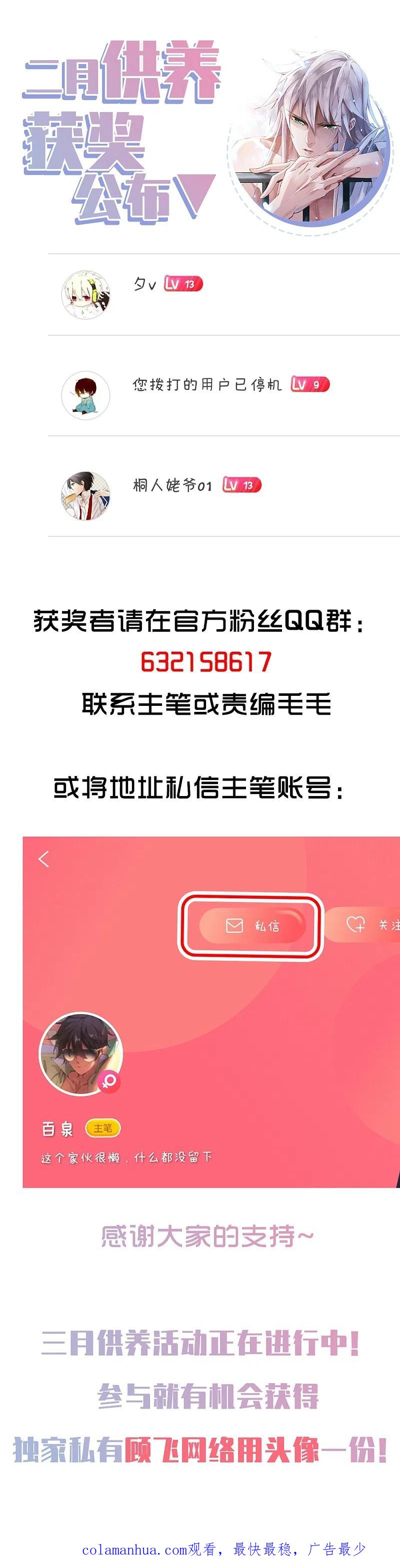 网游之近战法师 第269话 大神带菜鸟2 第28页