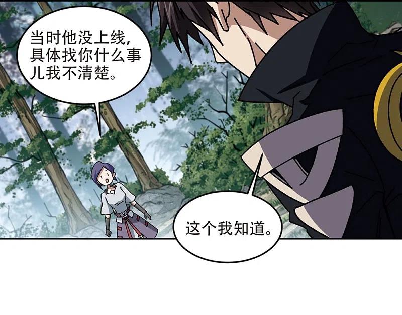 网游之近战法师 第269话 大神带菜鸟2 第2页