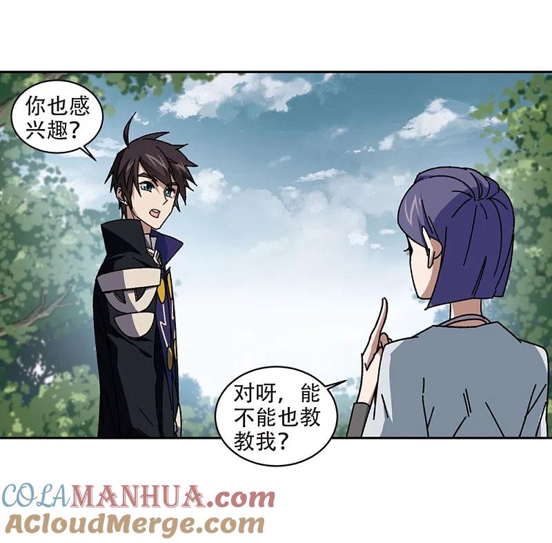 网游之近战法师 第269话 大神带菜鸟2 第11页