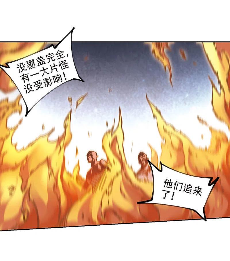 网游之近战法师 第270话 大神带菜鸟3 第16页