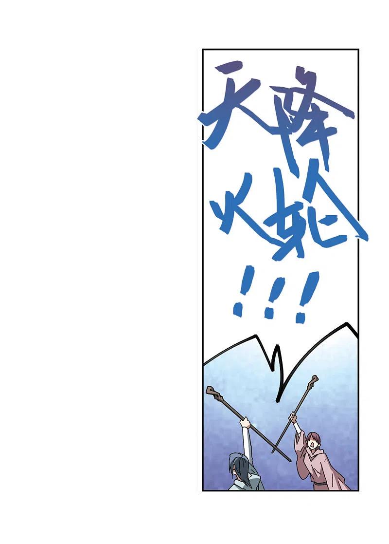 网游之近战法师 第270话 大神带菜鸟3 第10页