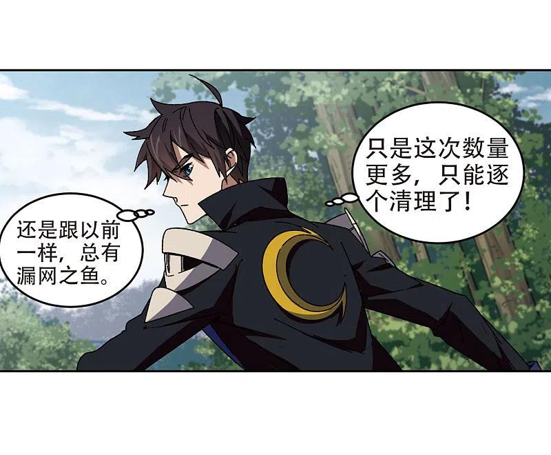网游之近战法师 第270话 大神带菜鸟3 第18页