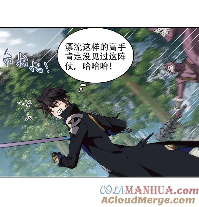 网游之近战法师 第270话 大神带菜鸟3 第13页