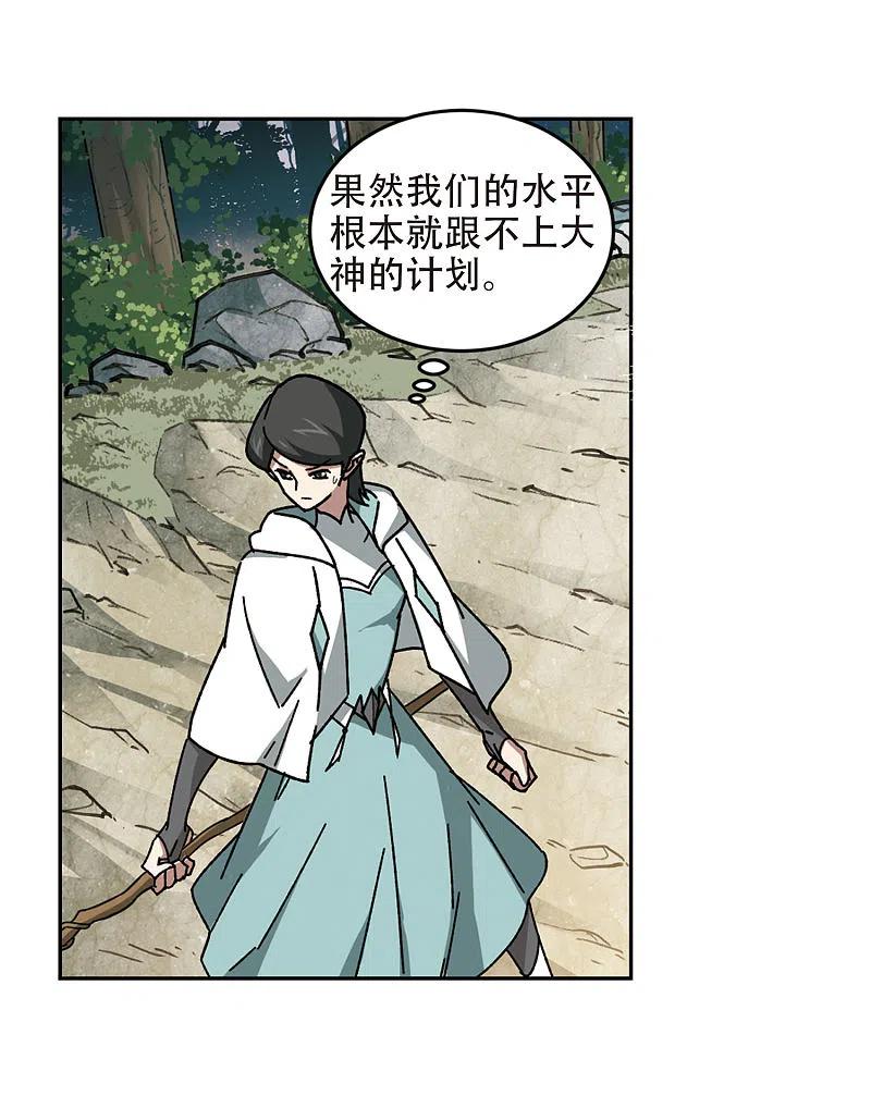 网游之近战法师 第270话 大神带菜鸟3 第14页
