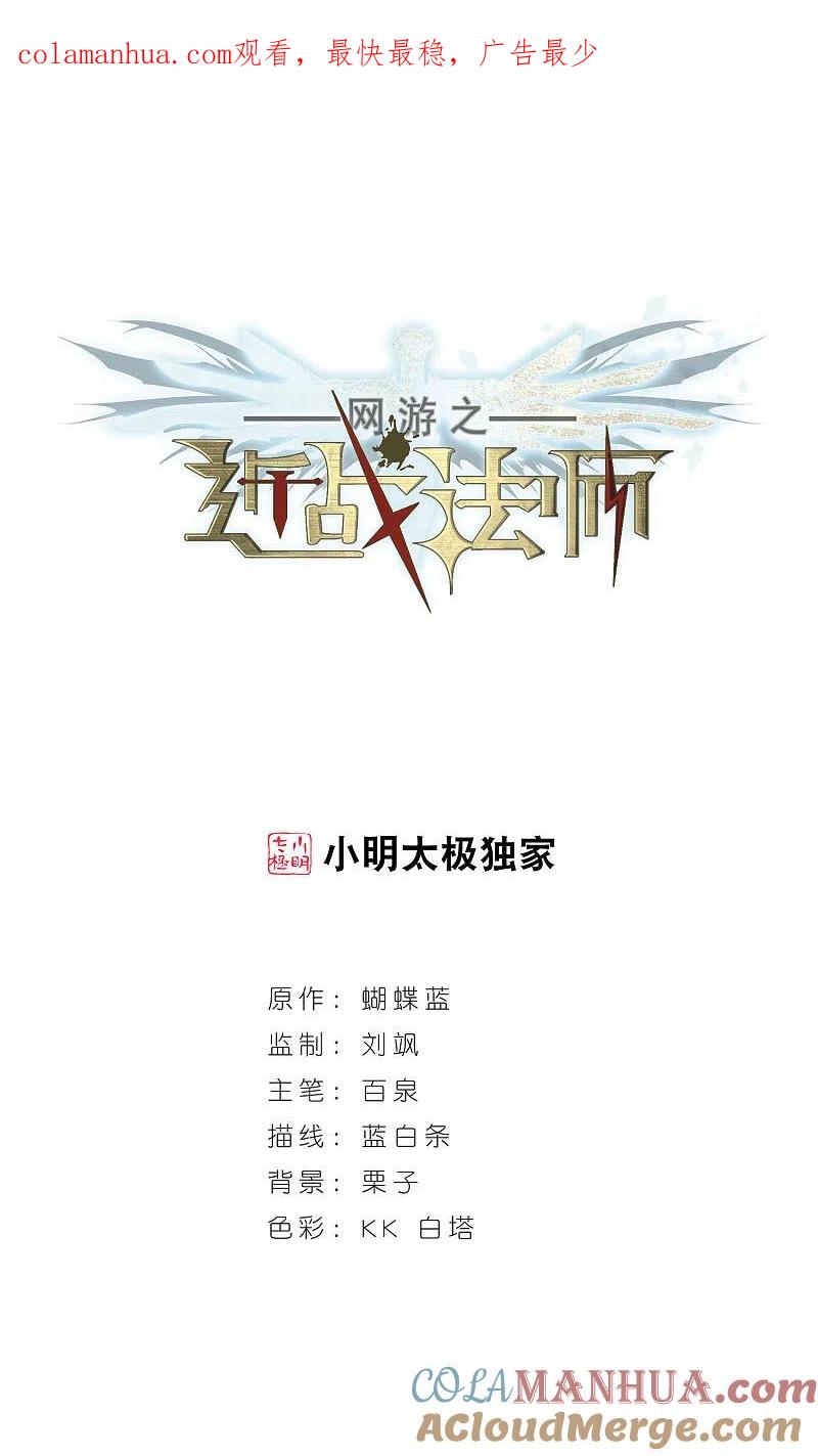 网游之近战法师 第270话 大神带菜鸟3 第1页