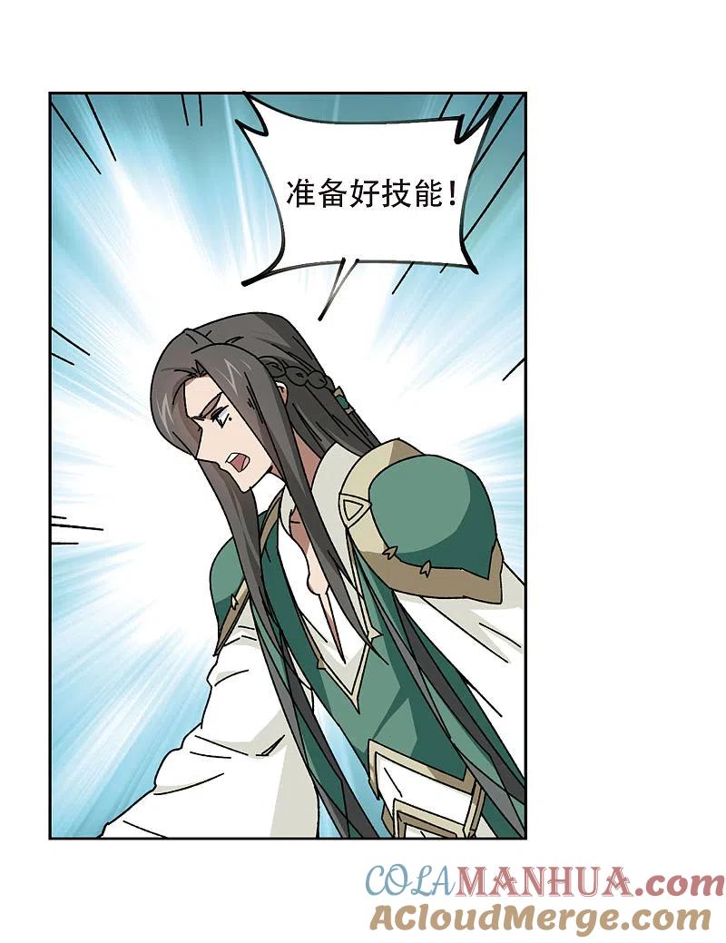 网游之近战法师 第270话 大神带菜鸟3 第9页