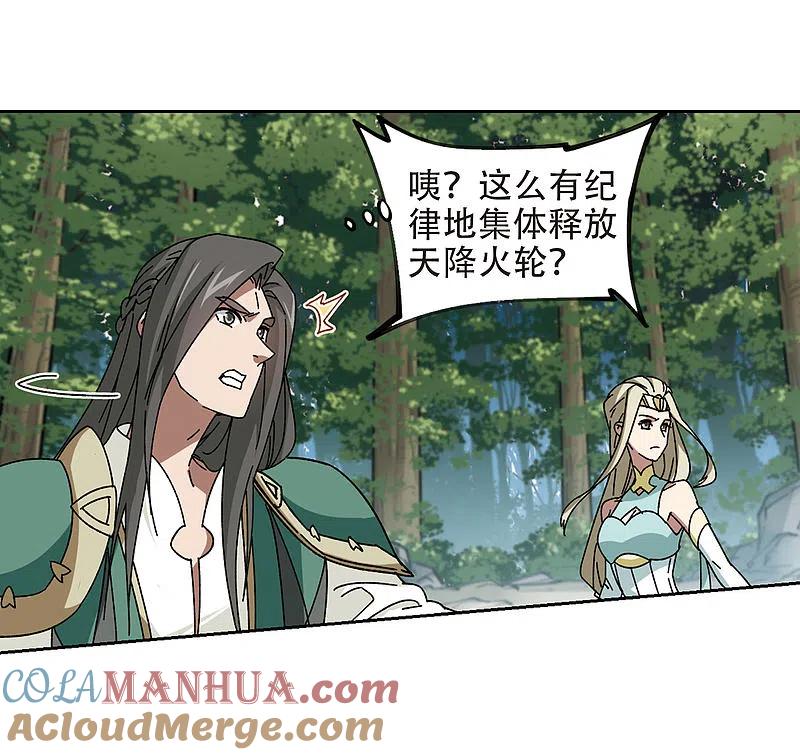 网游之近战法师 第270话 大神带菜鸟3 第11页