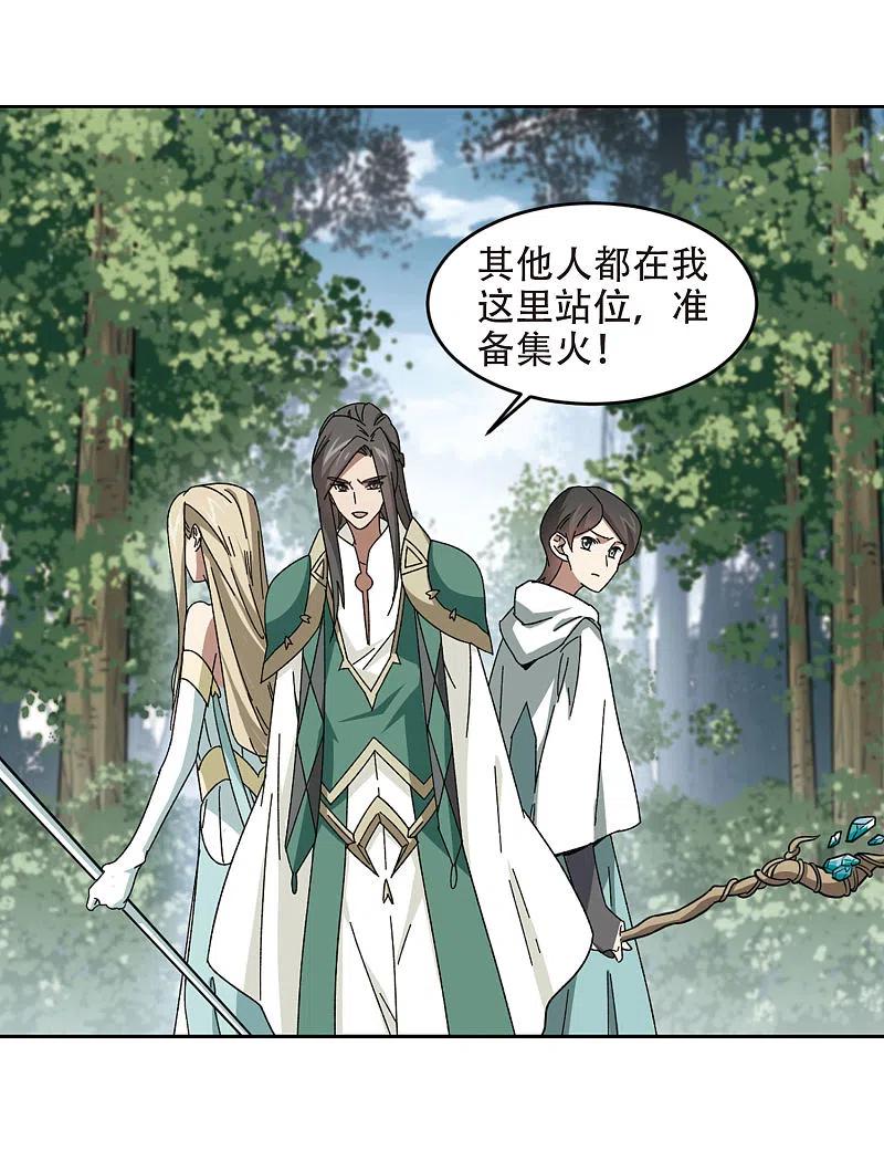 网游之近战法师 第270话 大神带菜鸟3 第4页