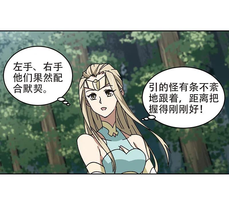 网游之近战法师 第270话 大神带菜鸟3 第8页