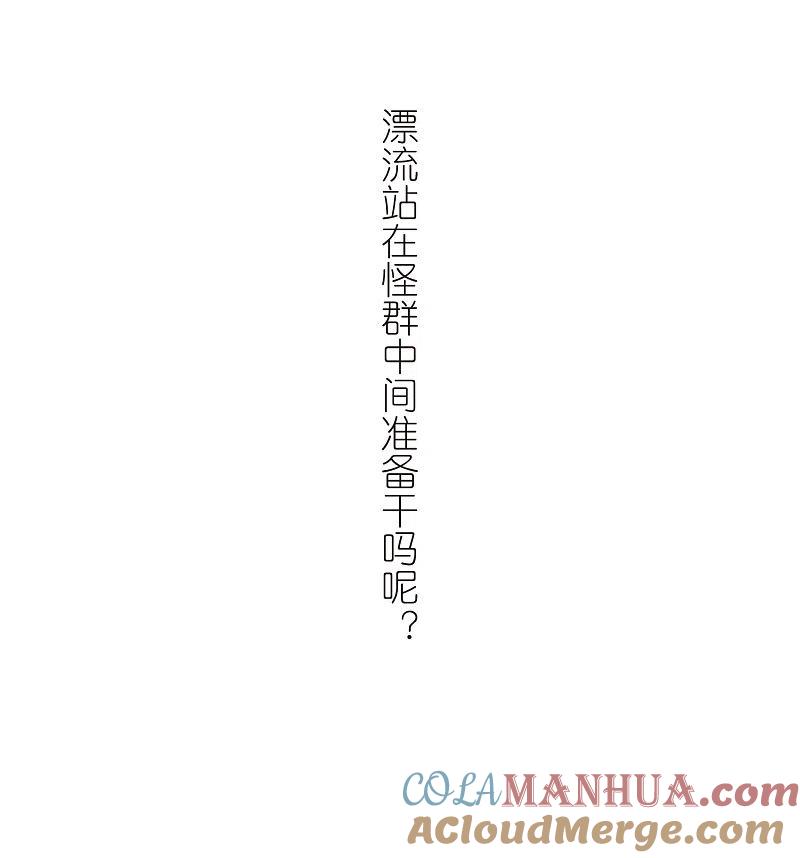 网游之近战法师 第270话 大神带菜鸟3 第21页