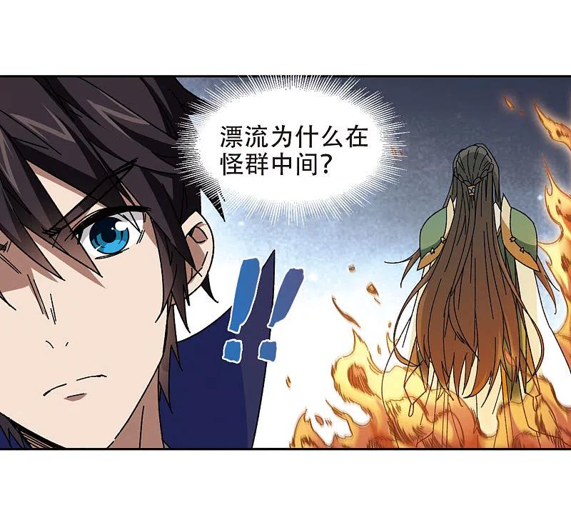 网游之近战法师 第270话 大神带菜鸟3 第20页