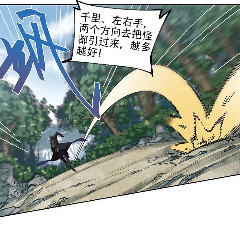 网游之近战法师 第270话 大神带菜鸟3 第2页