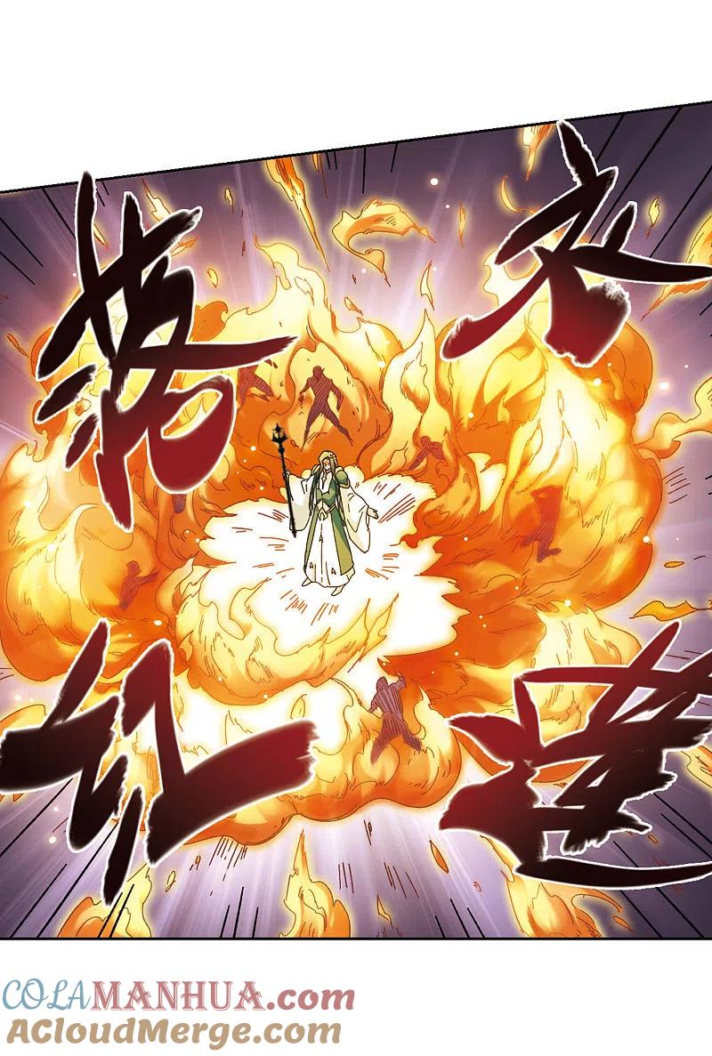 网游之近战法师 第271话 落衣红莲1 第7页