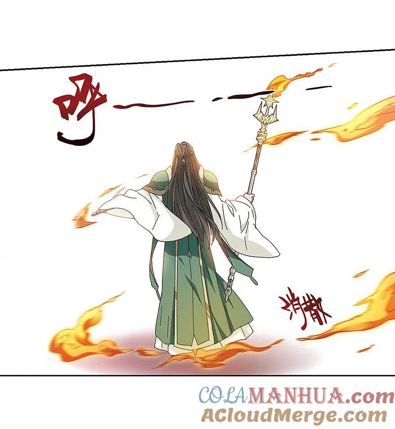网游之近战法师 第271话 落衣红莲1 第13页