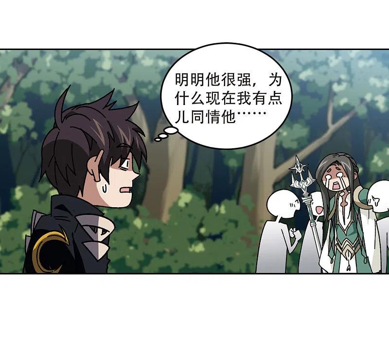 网游之近战法师 第271话 落衣红莲1 第16页