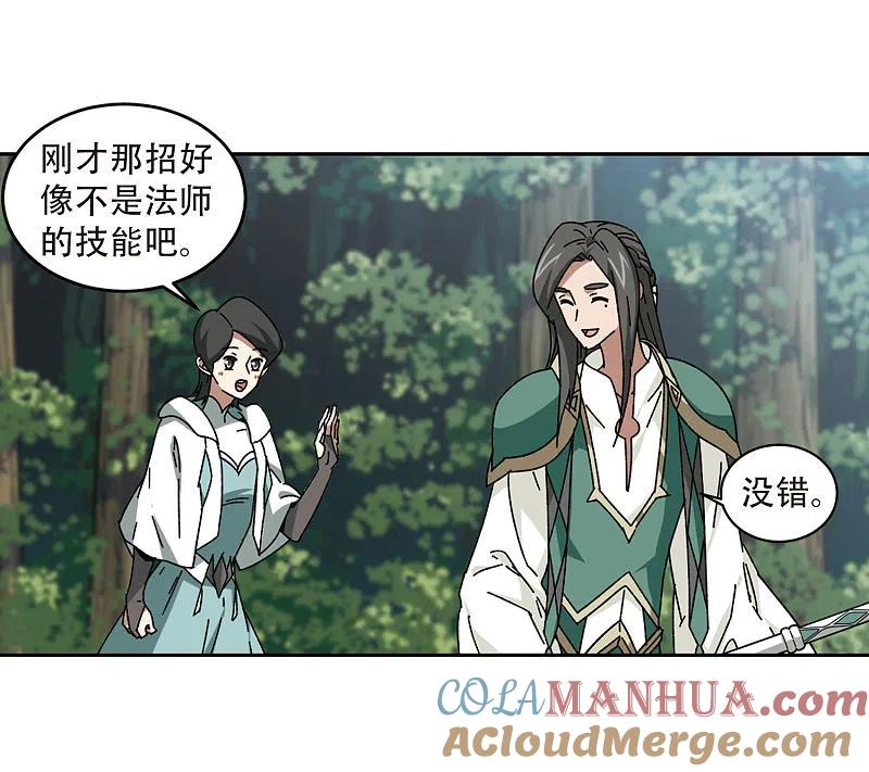 网游之近战法师 第271话 落衣红莲1 第17页