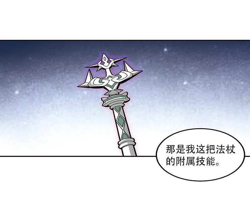 网游之近战法师 第271话 落衣红莲1 第18页