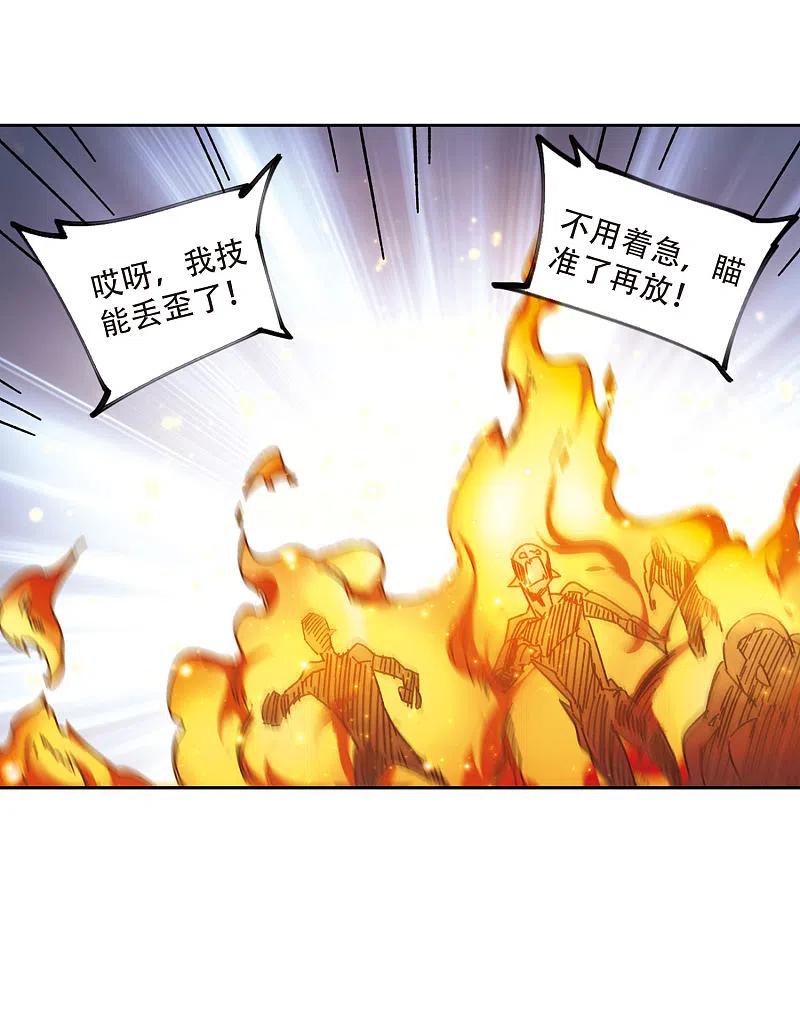 网游之近战法师 第271话 落衣红莲1 第24页