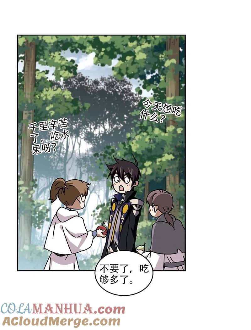 网游之近战法师 第272话 落衣红莲2 第3页