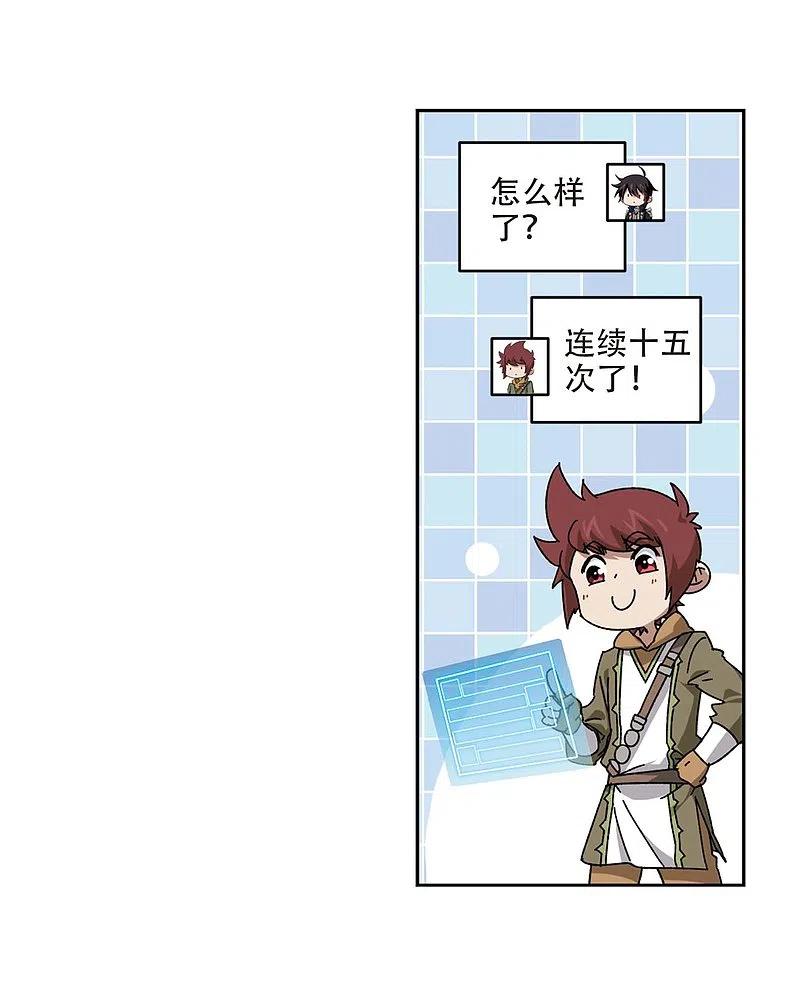 网游之近战法师 第272话 落衣红莲2 第8页
