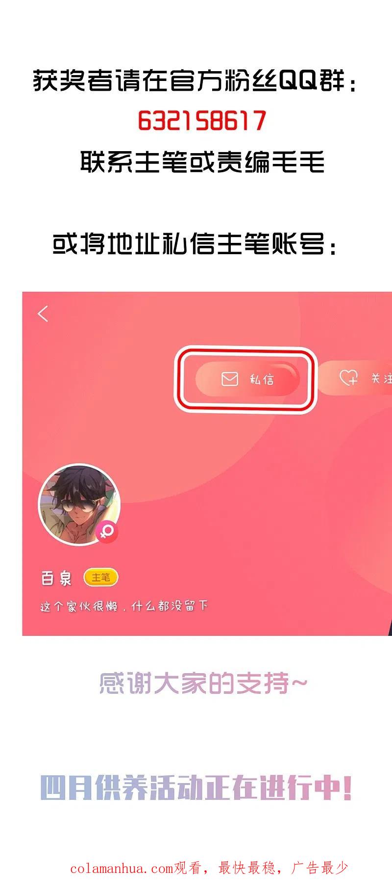 网游之近战法师 第273话 落衣红莲3 第26页