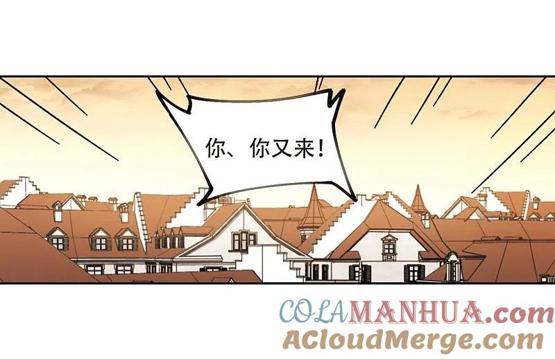 网游之近战法师 第273话 落衣红莲3 第13页