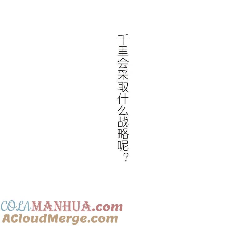 网游之近战法师 第273话 落衣红莲3 第23页