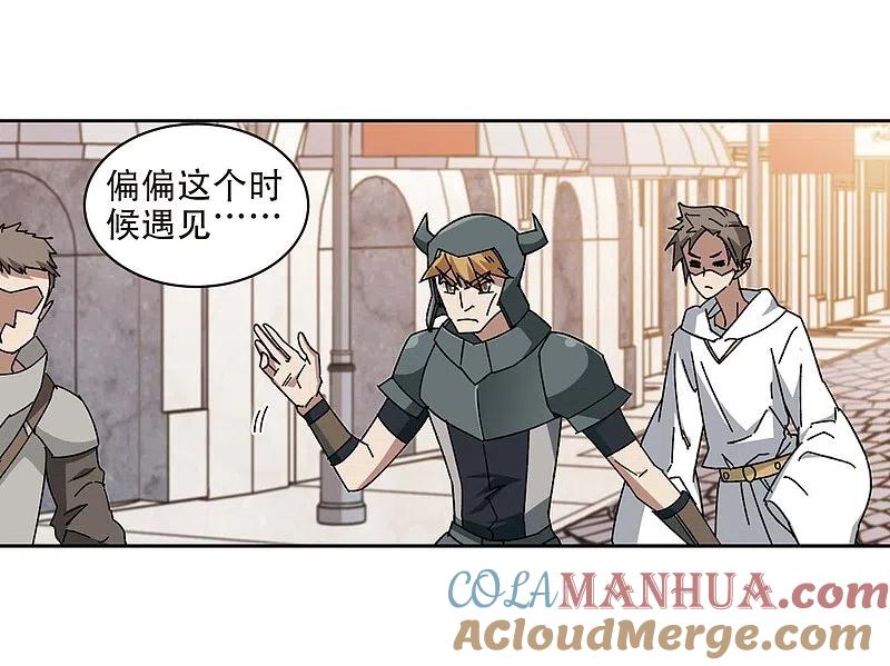 网游之近战法师 第273话 落衣红莲3 第21页