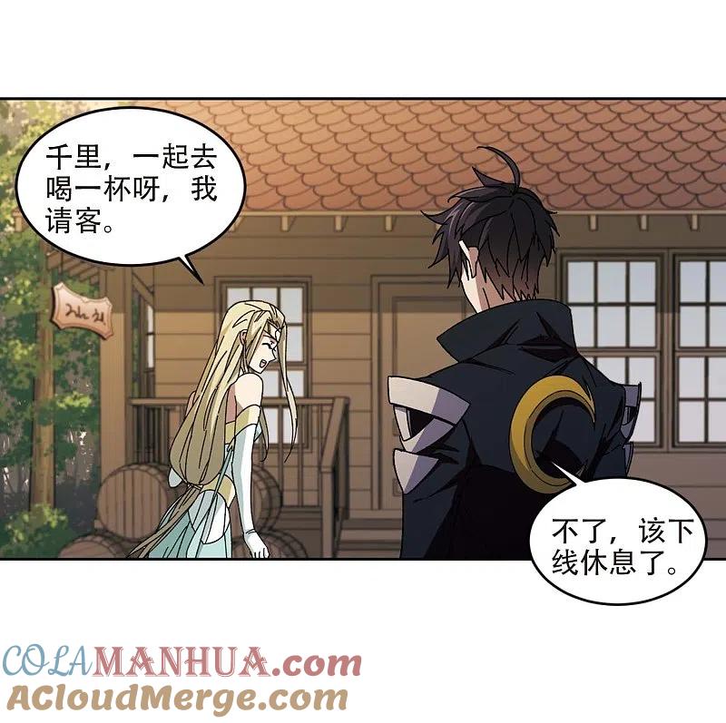 网游之近战法师 第273话 落衣红莲3 第7页
