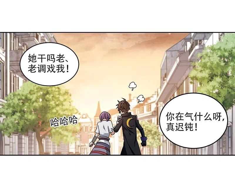 网游之近战法师 第273话 落衣红莲3 第14页