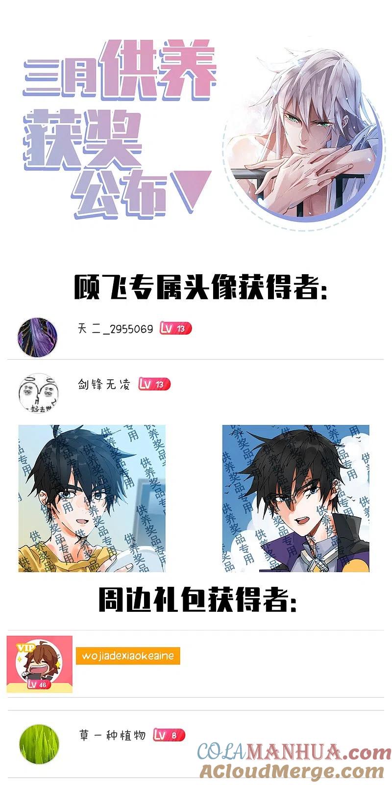 网游之近战法师 第273话 落衣红莲3 第25页