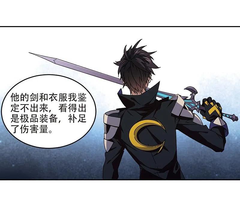 网游之近战法师 第273话 落衣红莲3 第4页