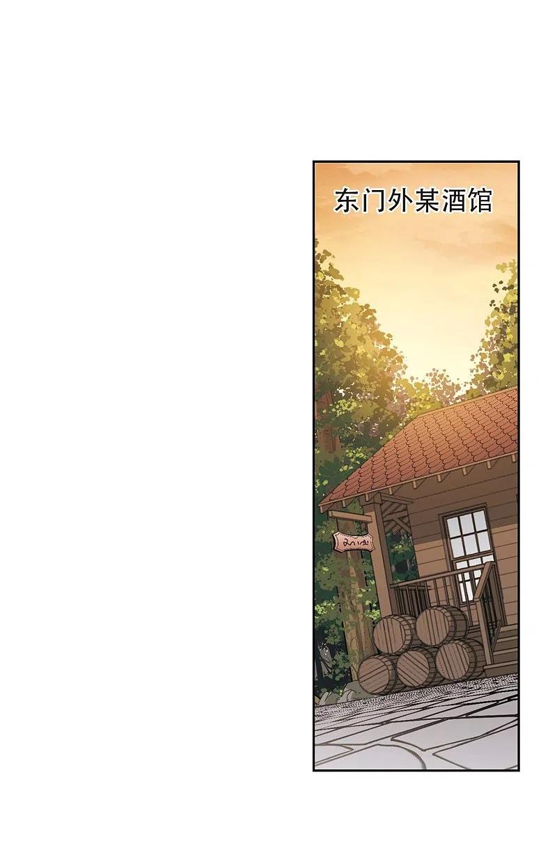 网游之近战法师 第273话 落衣红莲3 第6页
