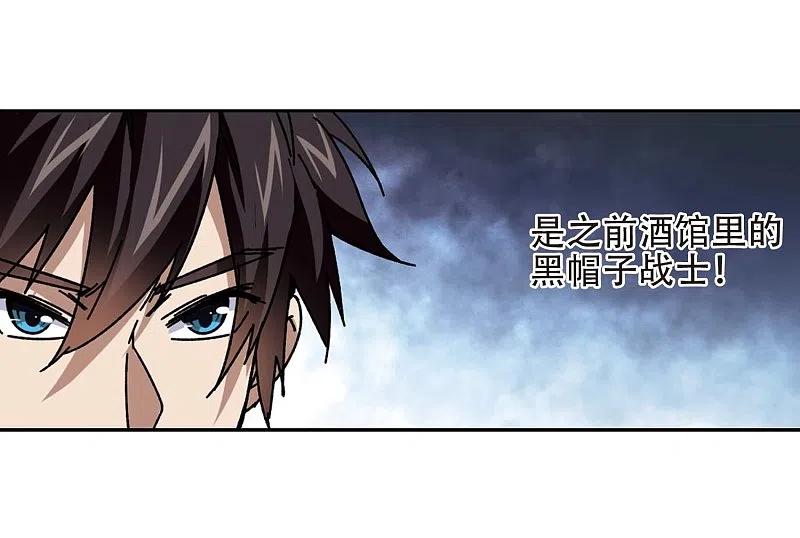网游之近战法师 第273话 落衣红莲3 第18页
