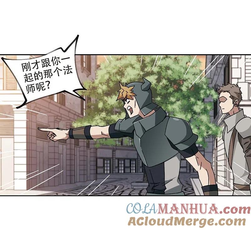 网游之近战法师 第273话 落衣红莲3 第19页