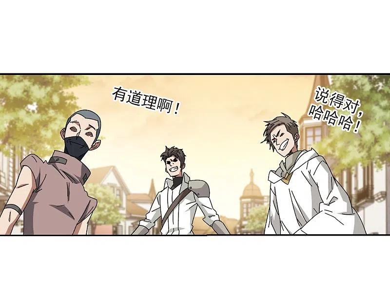 网游之近战法师 第274话 又是你1 第16页