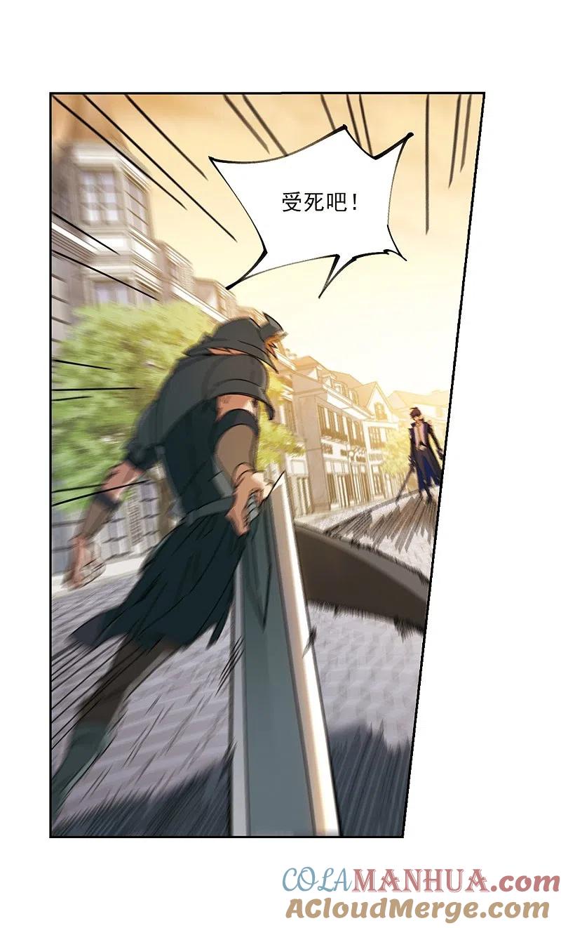 网游之近战法师 第274话 又是你1 第17页