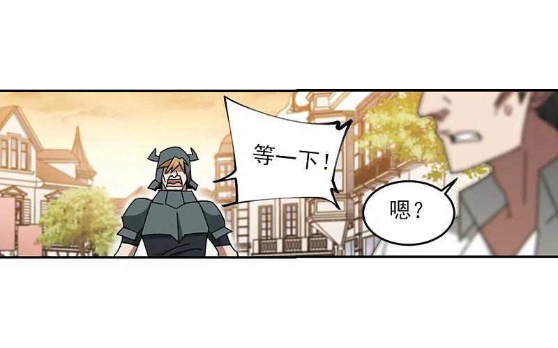网游之近战法师 第274话 又是你1 第14页